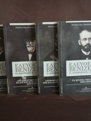 Eleftherios Venizelos - The Man, The Leader, Like New, 4 Volumes