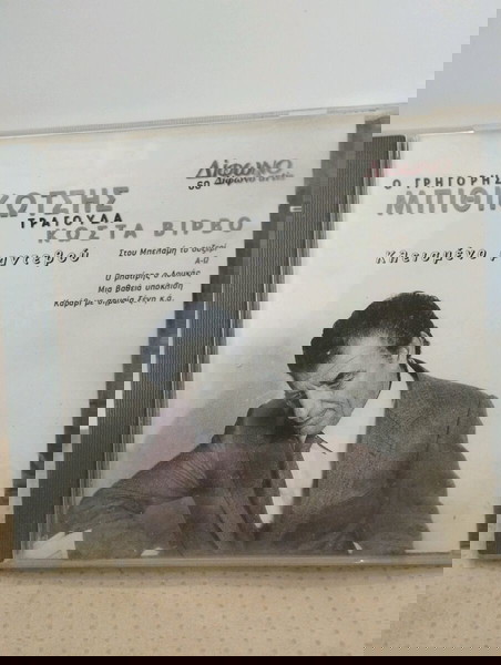 ΓΡΗΓΟΡΗΣ ΜΠΙΘΙΚΩΤΣΗΣ ΚΛΕΙΣΜΕΝΟ ΡΝΤΕΒΟΥ CD ΛΑΪΚΟ