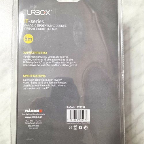 TURBOX VGA Προέκταση Οθόνης 5m Καινούργιο Σφραγισμένο