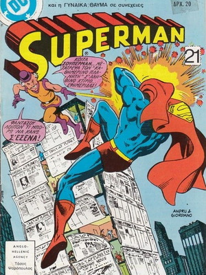 Superman 21 comic used with poster from Psaropoulos editions