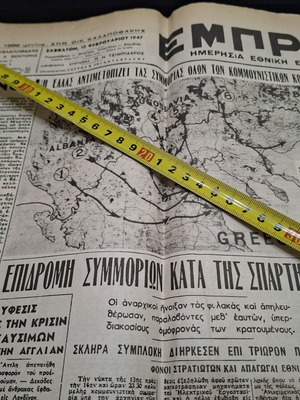 Empros Newspaper Front Page February 15 1947 Used Historical Collectible