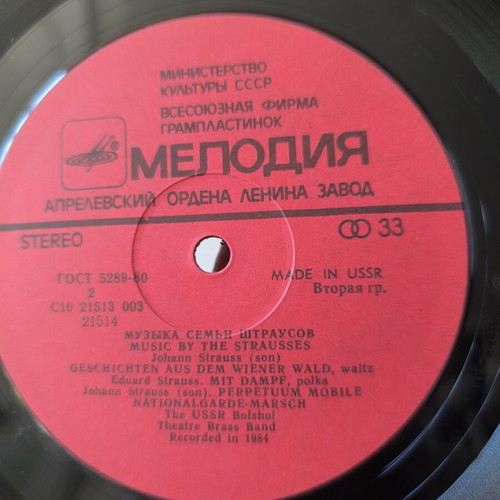 Music by the Strausses LP like new, classical