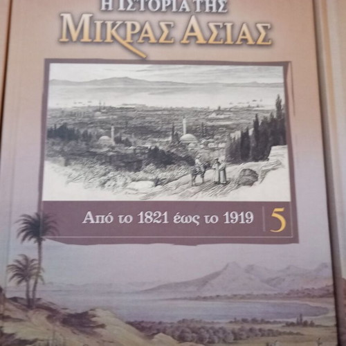 The History of Asia Minor 7-volume collective work