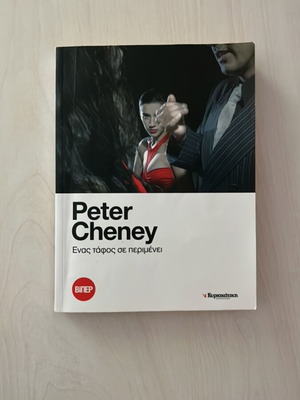A Tomb Awaits You by Peter Cheney used, crime novel