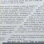 ΠΟΙΟΣ ΣΚΟΤΩΣΕ ΤΟΝ ΟΜΗΡΟ;