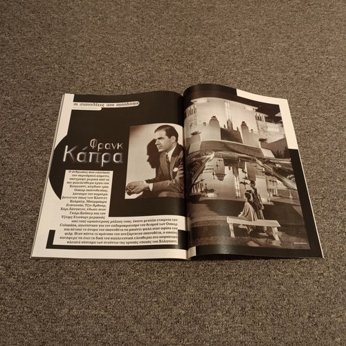 Cinema Magazine Issue 82 Summer 1997 used