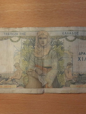 Χαρτονόμισμα 1.000 Δραχμές 1935 μεταχειρισμένο, Έκδοσις Πρώτη