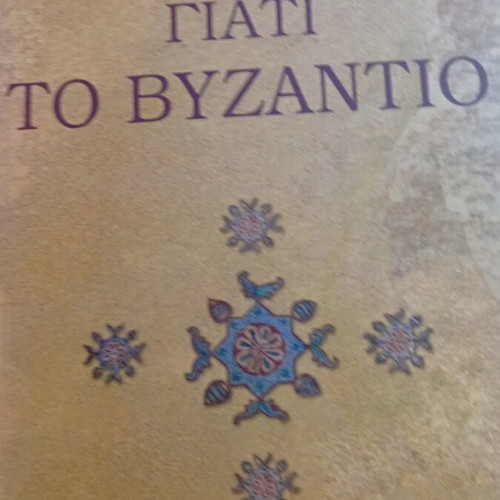 Why Byzantium by Eleni Glykatzi Arveler like new, history book