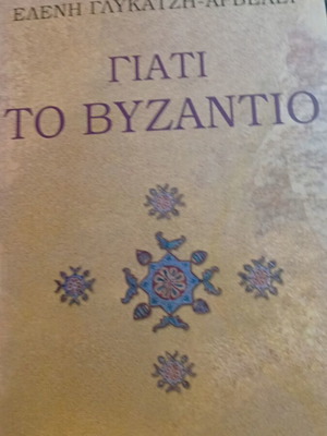 Why Byzantium by Eleni Glykatzi Arveler like new, history book