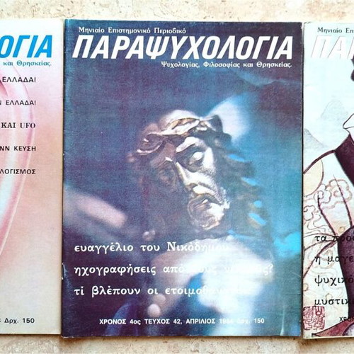 Parapsychology magazine issues 1981-1990, 28 pieces