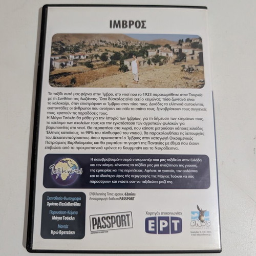 Traveling with Maya Tsokli Imvros DVD like new