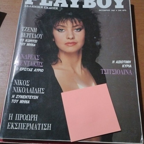 Playboy No 31 magazine used
