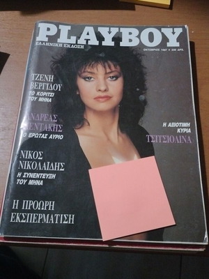 Playboy No 31 magazine used