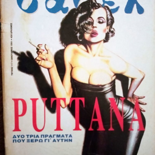 Babel magazine used, issue 117, January 1991
