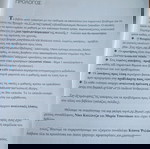  Βοηθήματα Φυσικής Γ Λυκείου κατεύθυνσης