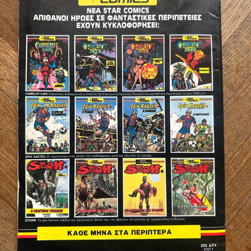 Storm magazine the green hell used STARCOMICS