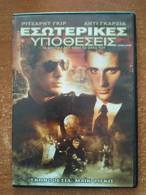 Internal Affairs DVD by Mike Figgis, crime drama