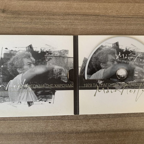 CD Ta Tragoudia Tis Haroulas like new, entechno