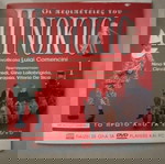  Dvd 1 Οι Περιπέτειες του Πινόκιο