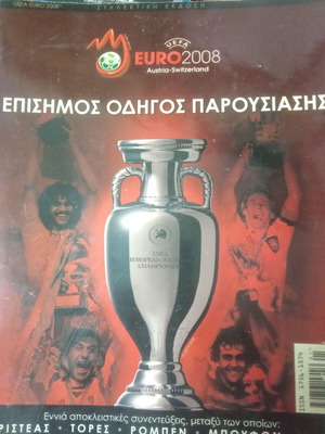 Официален гид Euro 2008 употребяван, автентичен