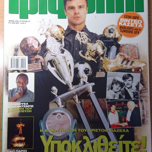 Panathinaikos Trifylli issues 25,27,31,33,34,35,38 like new