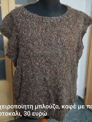Handmade knitted sweater, brown with orange