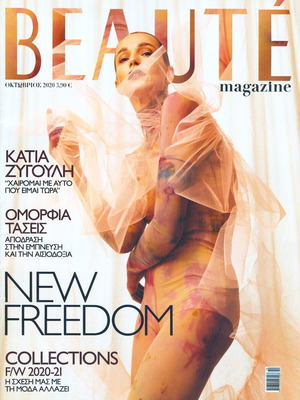 Περιοδικό BEAUTE Κάτια Ζυγούλη Οκτώβριος 2020 σαν καινούργιο