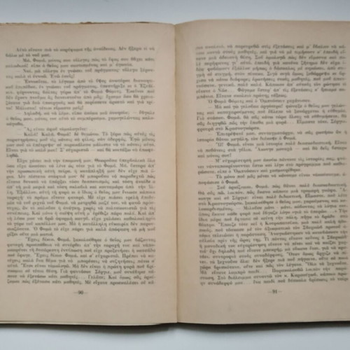 The Gambler by F. Dostoevsky used book