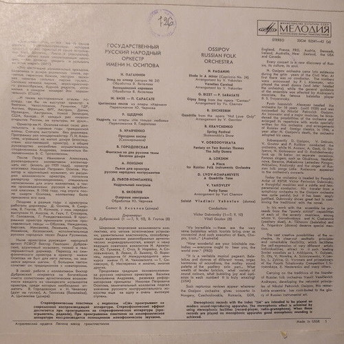 Ossipov Academic Russian Folk Orchestra vinyl record used