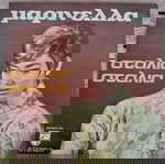  Μαρινέλλα- Σταλιά-Σταλιά-LP, Vinyl