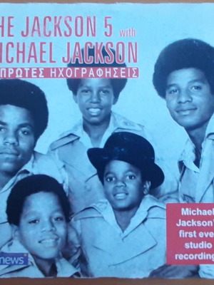 The Jackson 5 feat. Michael Jackson CD μεταχειρισμένο, οι πρώτες ηχογραφήσεις