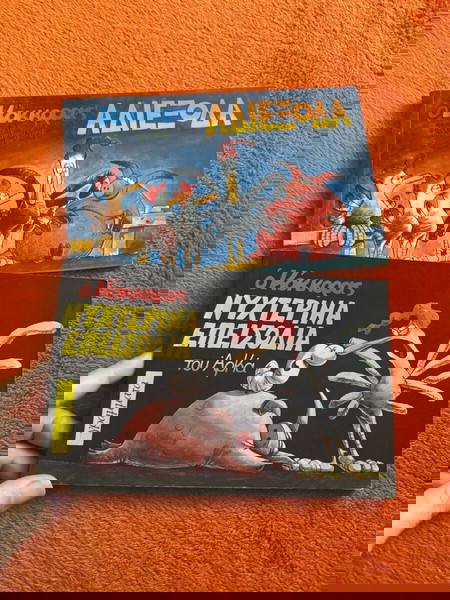 Αρκάς κόμικς 2 τεμάχια