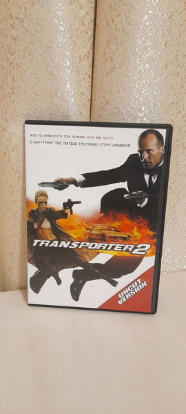DVD  TRANSPORTER 2