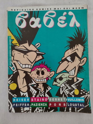 Babel Issue 102 (1989) used