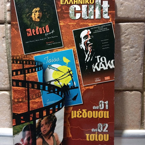 DVD Case Greek Cult with Booklet new