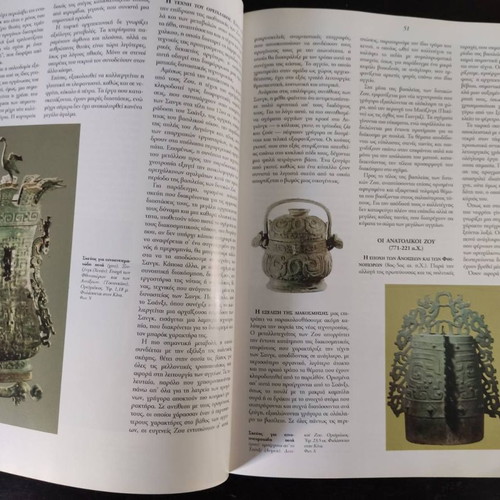 Larousse History of Art like new, 5 hardcover volumes