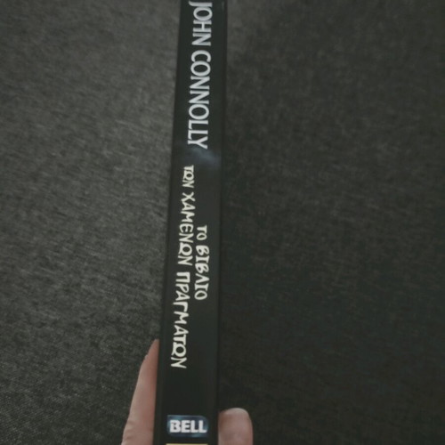 The Book of Lost Things by John Connolly like new, Greek