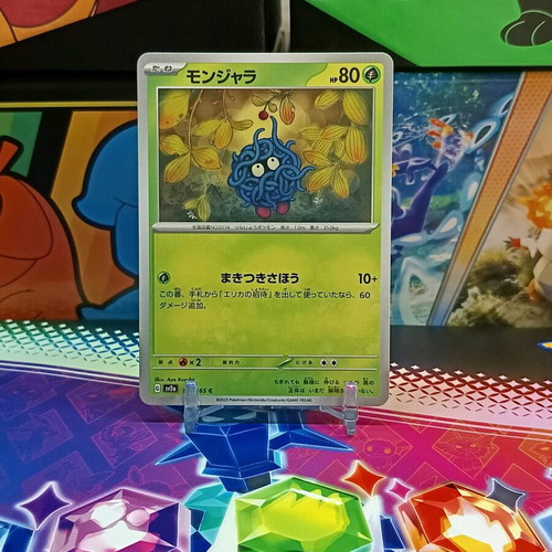 Tangela Pokémon 151 new Japanese card