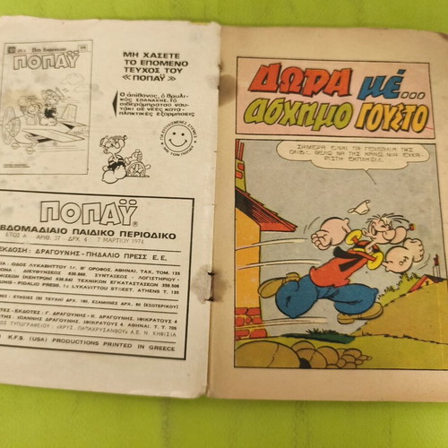 Popeye comic book issue 37, 1974