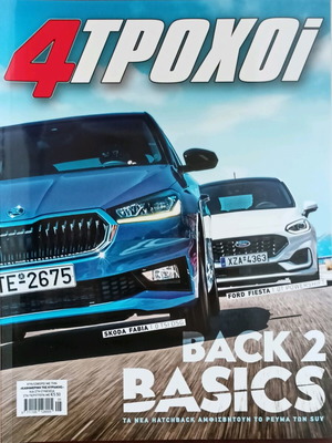 4trochoi issue 108 May 2022 new