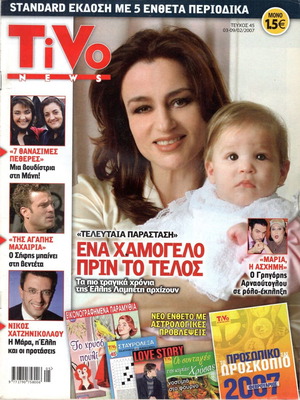 Karyofyllia Karabeti magazines used in excellent condition