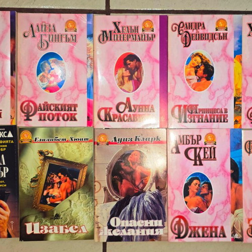Mini book set new, pack of 10 Bulgarian romance novels