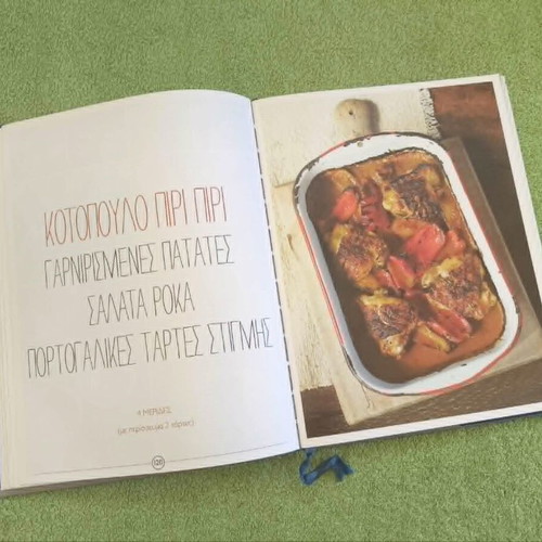 30 Minute Meals Jamie Oliver cookbook like new, Greek edition