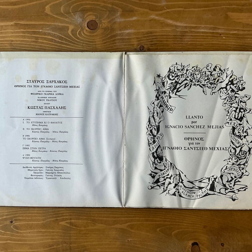 Stavros Xarchakos Threnos for Ignatio Sanchez Mejias vinyl record