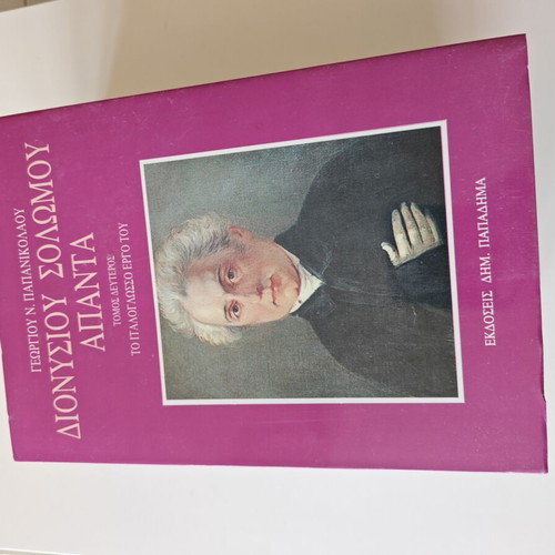 Dionysios Solomos Apanta Italian Language Work like new
