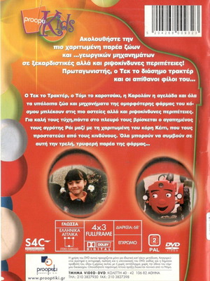 Tec The Tractor DVD used, dubbed