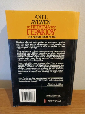 Το πέταγμα του Γερακίου, Axel Aylwen, εκδόσεις  Bell 1991