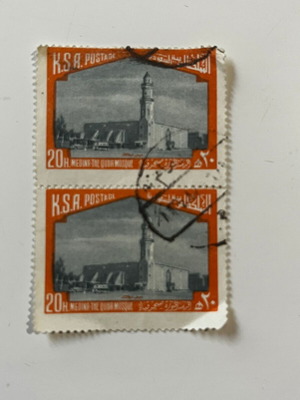 Vintage Saudi Arabia 1976 Quba Mosque stamps used