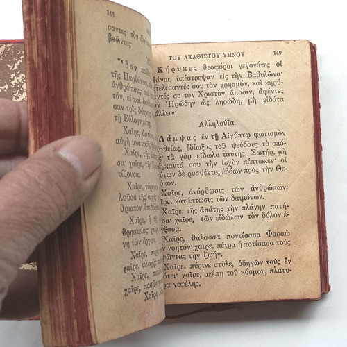 Iera Synopsis and the Holy Passion used, Saliveros edition 1946