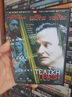 Τελική Πράξη DVD μεταχειρισμένο, περιπέτεια δράμα κοινωνικό, υπότιτλοι